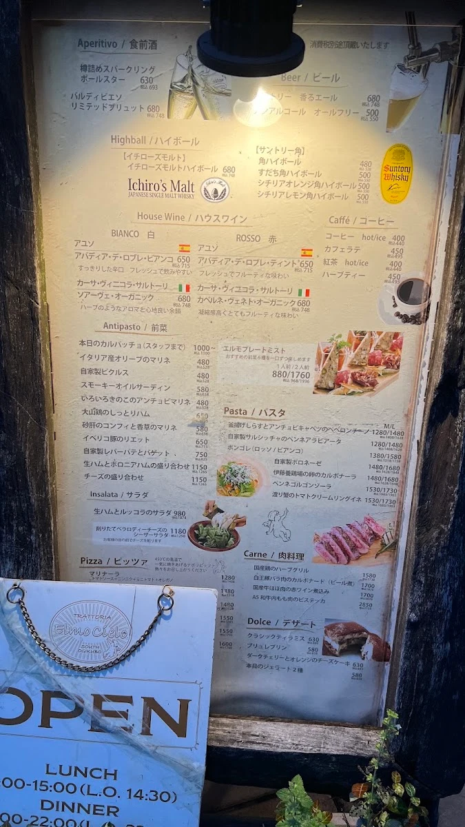 TRATTORIA ElmoCielo Menu photo 17